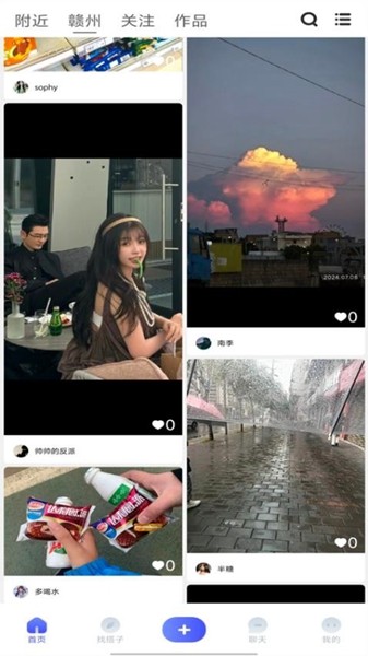 UU人脉圈APP 最新版v1.0.7